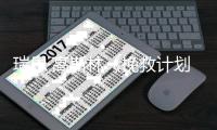 瑞恩·高斯林《挽救计划》全球票房已破2亿美元